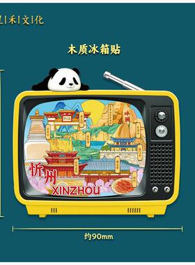 山西忻州木质文创黑悟空创意立体旅游纪念地标建筑金属城市冰箱贴
