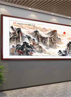 有山无水靠山图泰山日出挂画客厅背景山水风景画办公室国画装饰画