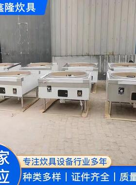 厂家供应大锅灶台学校食堂商用两炒一蒸一炒双灶大锅灶台