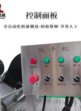 旭朗果蔬平行风干机全自动不锈钢水果蔬菜工业用设备烘干机厂家