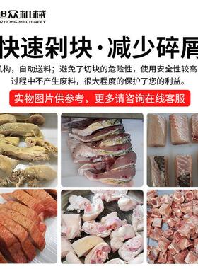 全自动鱼禽肉类剁块机多功能鸡鸭鹅切块机商用餐饮式分割机设备