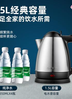 格莱德1501S电热烧水壶自动断电不锈钢家用大小容量烧水泡茶1.5L