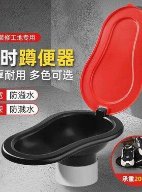 装修马桶临时一次性简易加厚蹲便器便斗工地施工蹲坑塑料马桶