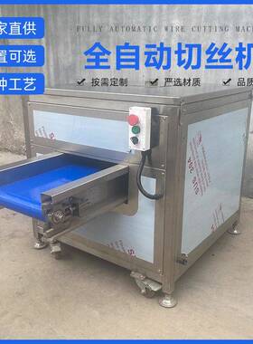 蔬菜水果切英片黄切丝机 中小中草切断机 精蒲公福匠切段机厂型家