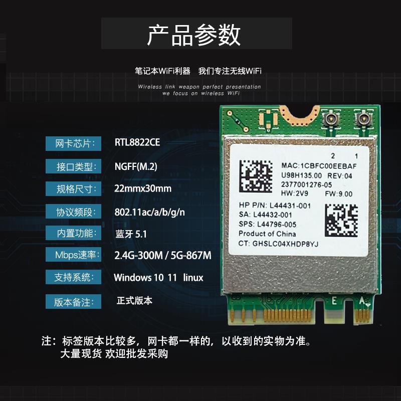 RTL8822CE/8821双频千兆笔记本工控机内置无线网卡WIFI模块5.0蓝 - 图0