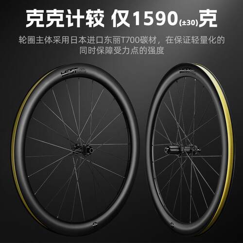 WESTBIKING公路车碳纤维轮组700C自行车超轻真空开口胎轮组装备 - 图0