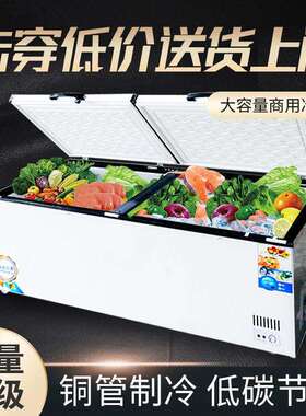 冰柜大容量家用冷藏冷冻商用冰柜保鲜冷冻冷藏两用岛柜卧式冰箱