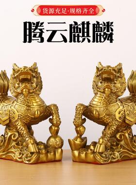 黄铜腾云麒麟摆件一对铜麒麟家居装饰品客厅玄关办公室工艺品