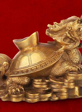 天宇阁纯铜龙龟饰品招财大元钱龙头龟客厅卧室办公室装饰品