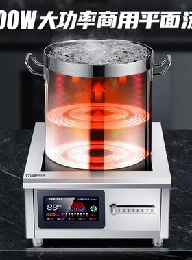 VTINA商用电磁炉6000W大功率电磁灶平面卤菜熬汤炉8kw卤肉低汤炉