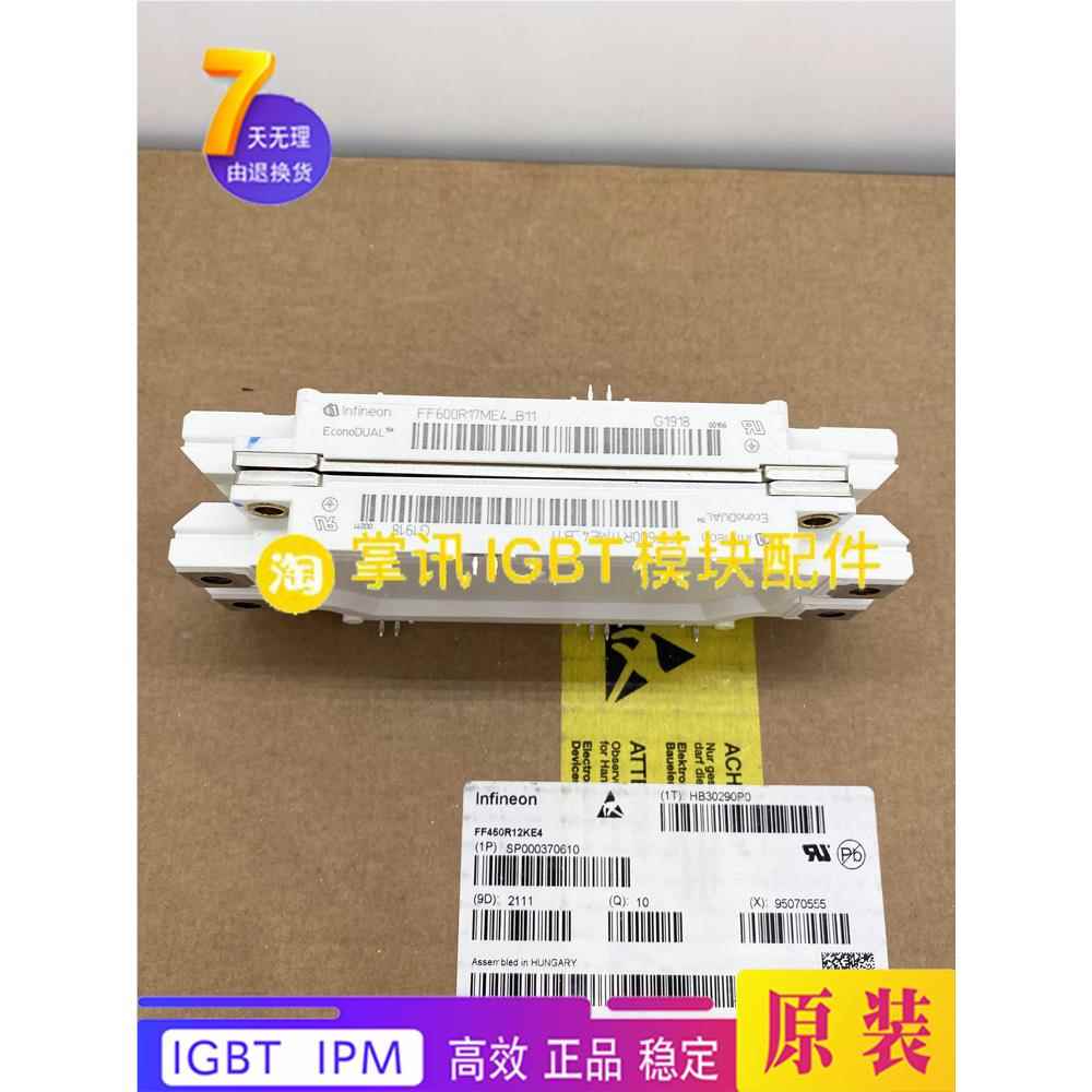 直拍FF600R12ME4 FF300R12ME3 FF450R12ME4FF450R17ME4 600R17ME4 - 图1