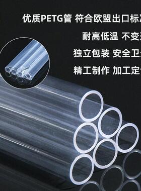 工厂直供tritan吸管食品包装管PETG呼啦圈透明管带盖PETG透明吸管