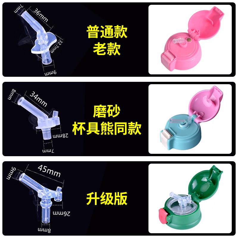 可可萌儿童宝宝保温杯学饮杯食品级配件吸嘴吸管头硅胶大全防呛嘴