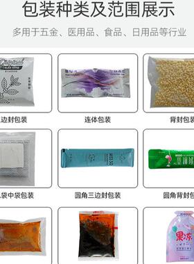 多功能小袋网红零食称重包装机自动荷兰豆板蓝根颗粒灌装包装机