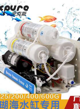 来克斯水族带泵3级RO纯水机简易养鱼RO机鱼缸过滤器换补水净水器