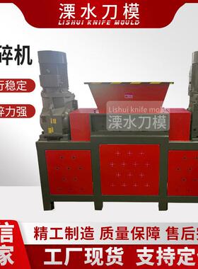 大型建筑双轴撕碎机大油桶旧家电金属废铁木材布料木材垃圾撕碎机