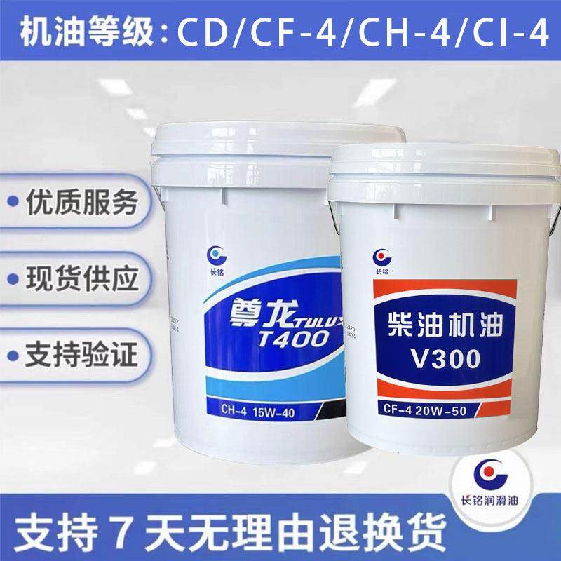 正品柴油机油15W40货车农用车挖机铲车CF-4柴油发动机油18升,淘宝优惠券,粉丝福利购,淘宝优惠卷