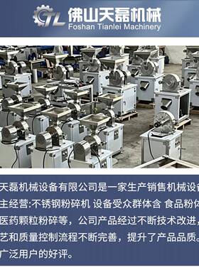 佛山食品级304不锈钢WF-20B万能粉碎机香料五谷材超细磨粉机