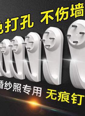 婚纱照专用挂钉结婚照大相框挂墙钉免打孔挂画神器无痕钉画框挂钩