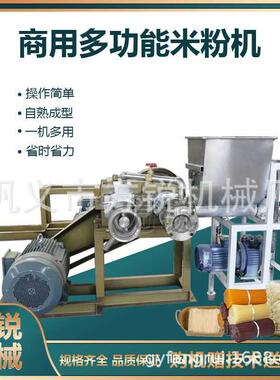 商用165不锈钢玉米粉条机大型过桥米线机全自动自熟型售后无忧