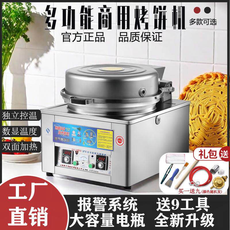 Commercial gas pancake oven, sauce pancake, mille-feuille pancake machine, large pancake pan, electric pancake pan, gas grilled tortilla stall