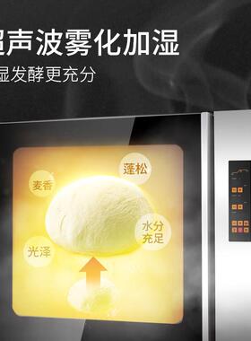 新南方发酵箱商用烘焙面 面包披萨包子馒头7盘大容量醒发面 面机