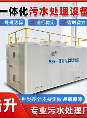 一体化污水处理设备养殖屠宰场废水处理污水处理固液分离设备