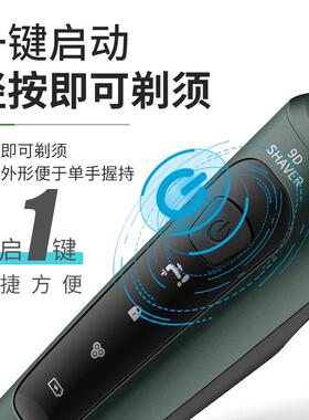 剃须刀男士电动不留黑点刮胡干净多功能9D水洗大功率充电试刮胡刀