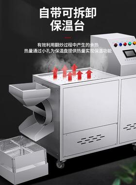炒货机智能滚筒电热炒芝麻机商用电磁加热板栗花生瓜子糖炒栗子机