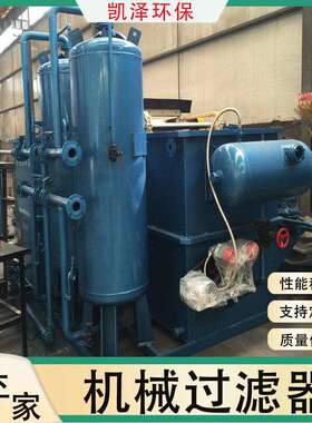 全自动大型机械过滤器碳钢衬胶自动过滤器井水污水石英砂过滤器