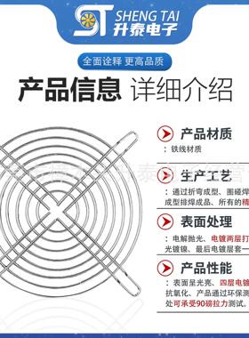 25mm-00mm电源机箱散热风扇风机金属防护网罩保护网