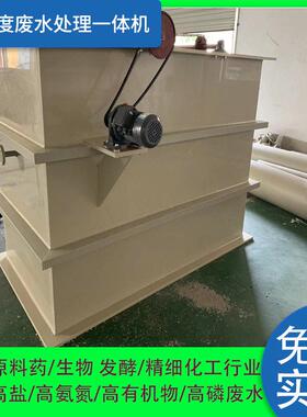 工业废水处理设备 免费设计 微电解+双效气浮+密度沉淀池+MBR膜