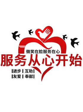 办公室墙面装饰房产中介门店布置公司企业文化背景贴纸画励志标语
