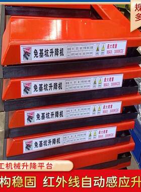 红外线定位上料平台集装箱装货免基坑升降机车间叉车装卸货升降
