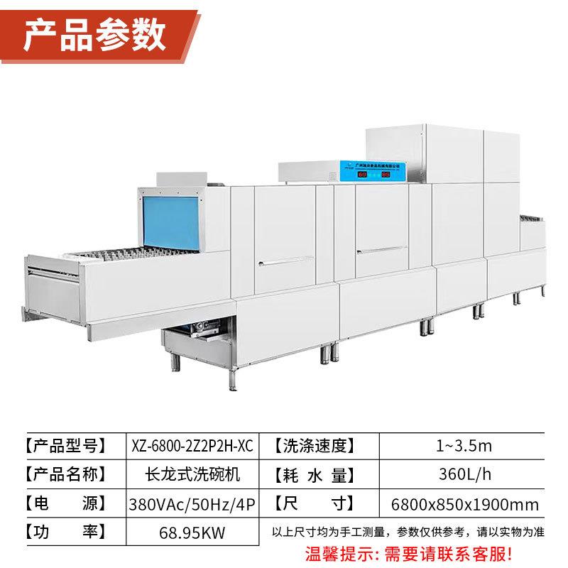 Commercial fully automatic dishwasher Fully automatic cleaning, disinfection and drying integrated long-line dishwasher Large dishwasher