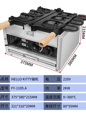 商用3孔Kitty猫烧松饼开口面包机网红华夫饼机特色咪咪烧机器