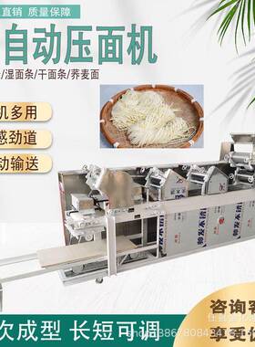 挂面鲜面一体机叠皮爬杆切断机全自动鲜湿面条成型机压面机