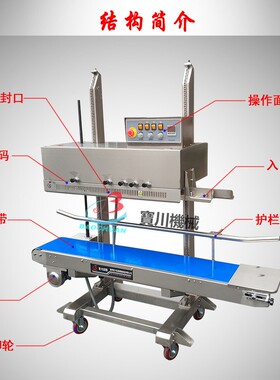 QLF-1680型连续封口机全自动立式10KG20KG重物包装袋封口机