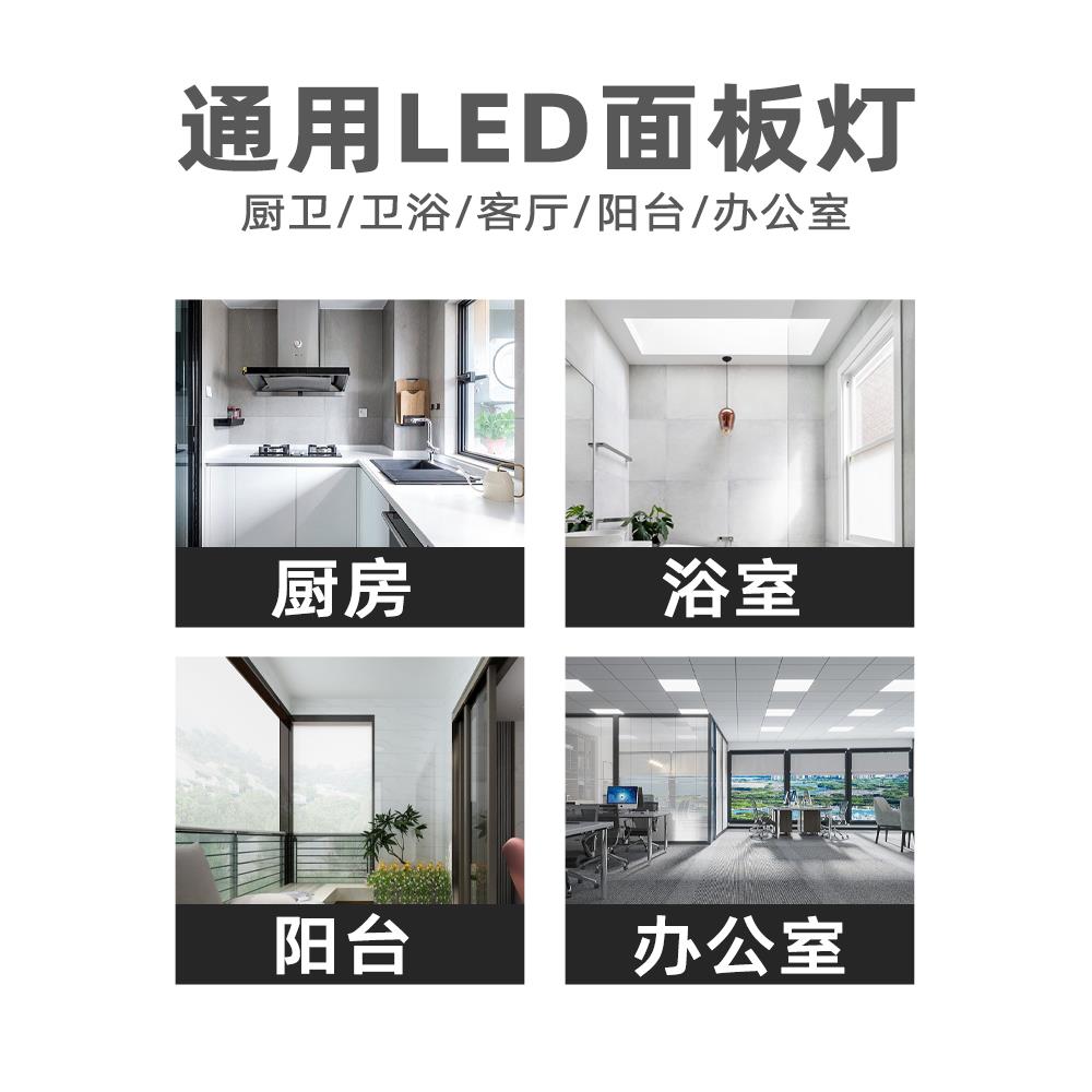 佛山照明集成吊顶led平板灯300 600铝扣板吸顶灯LED厨房面板灯 - 图1