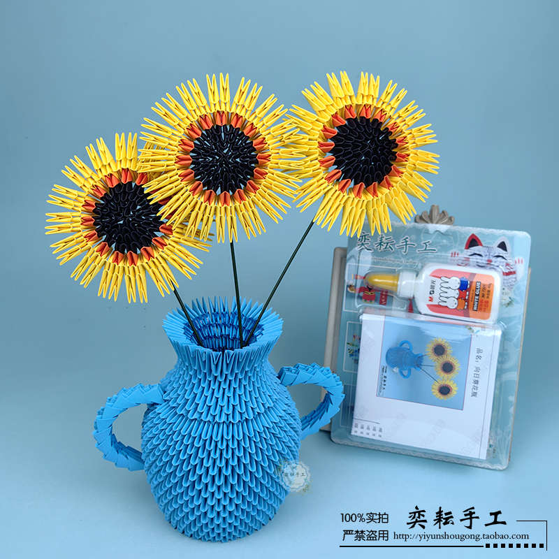奕耘手工三角插折纸向日葵花瓶材料包半成品学生手工作业参赛展览 - 图2