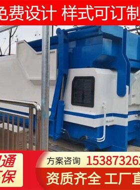 中心城区垃圾运站翻斗型式转连体动压移缩设备购转运站配ZTYD套设