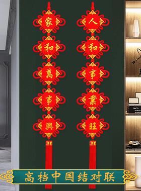 中国结对联挂件客厅大门背景墙挂件2025年乔迁新春春联装饰