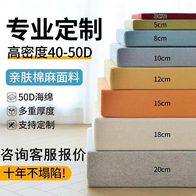 Soft sponge sofa sponge cushion chair cushion high density bay window cushion 5 plus hard wooden sofa cushion