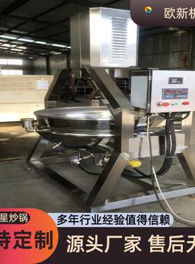 半锅自动行拌星搅炒酱料搅拌炒料制锅麻辣香锅底679料炒机商用熬