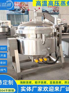 应商用骨可倾猪式压力锅牛大617蹄高温高压蒸煮锅黄豆高汤炖供肉