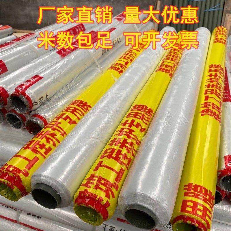 混凝土养护建筑工地工程膜薄膜塑料膜农膜保护保养覆盖地膜,淘宝优惠券,粉丝福利购,淘宝优惠卷
