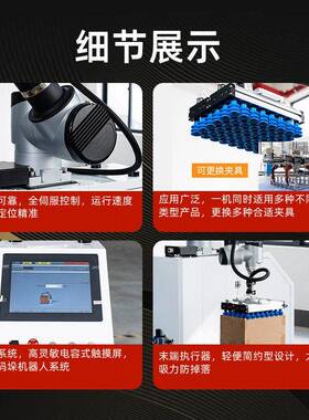 柏望机全自动协作码垛机器人纸箱搬运装箱机械手纸箱搬运机臂