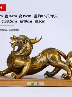 正品黄铜貔公貅品摆一对件瑞兽新中式家居办公室装饰司乔迁开业礼