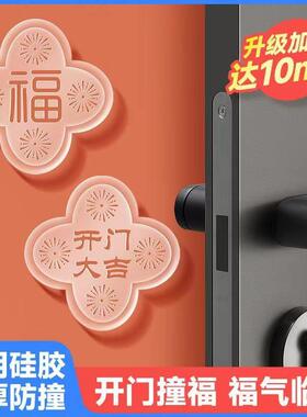门吸免打孔新款软矽胶墙贴防盗门门後静音阻挡器指纹锁防撞保护垫