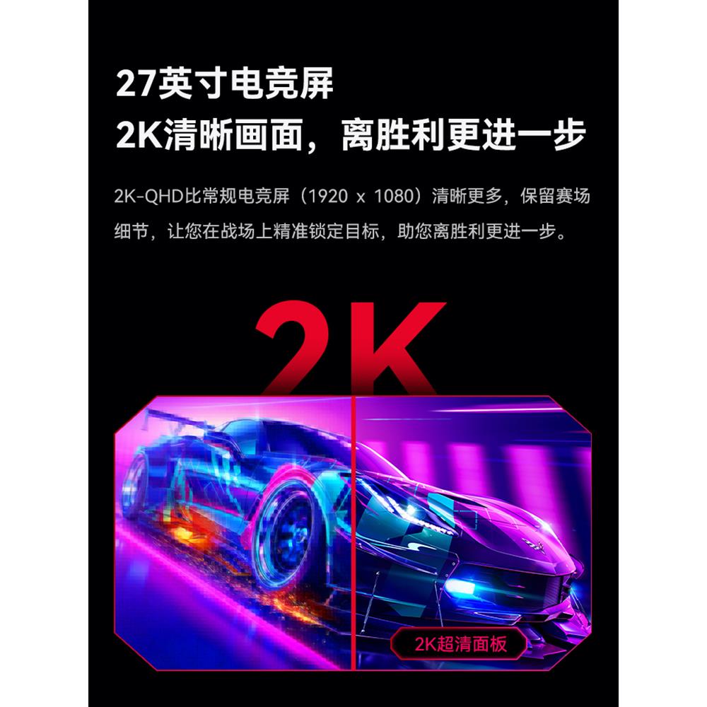 IC显示器27英寸2K240Hz电脑台式fastIPS电竞游戏ms液晶屏幕GX279Q - 图2